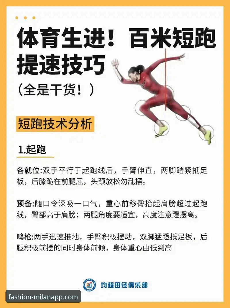 从一场爆冷胜利看体育资讯获取的实用技巧